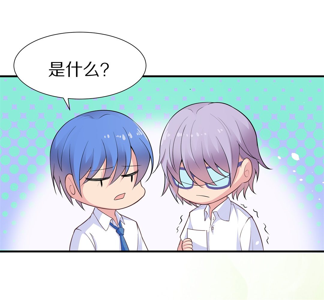 《废柴小姐的恋爱生存游戏》第59话 温暖开始的舞台剧（2） 第24页