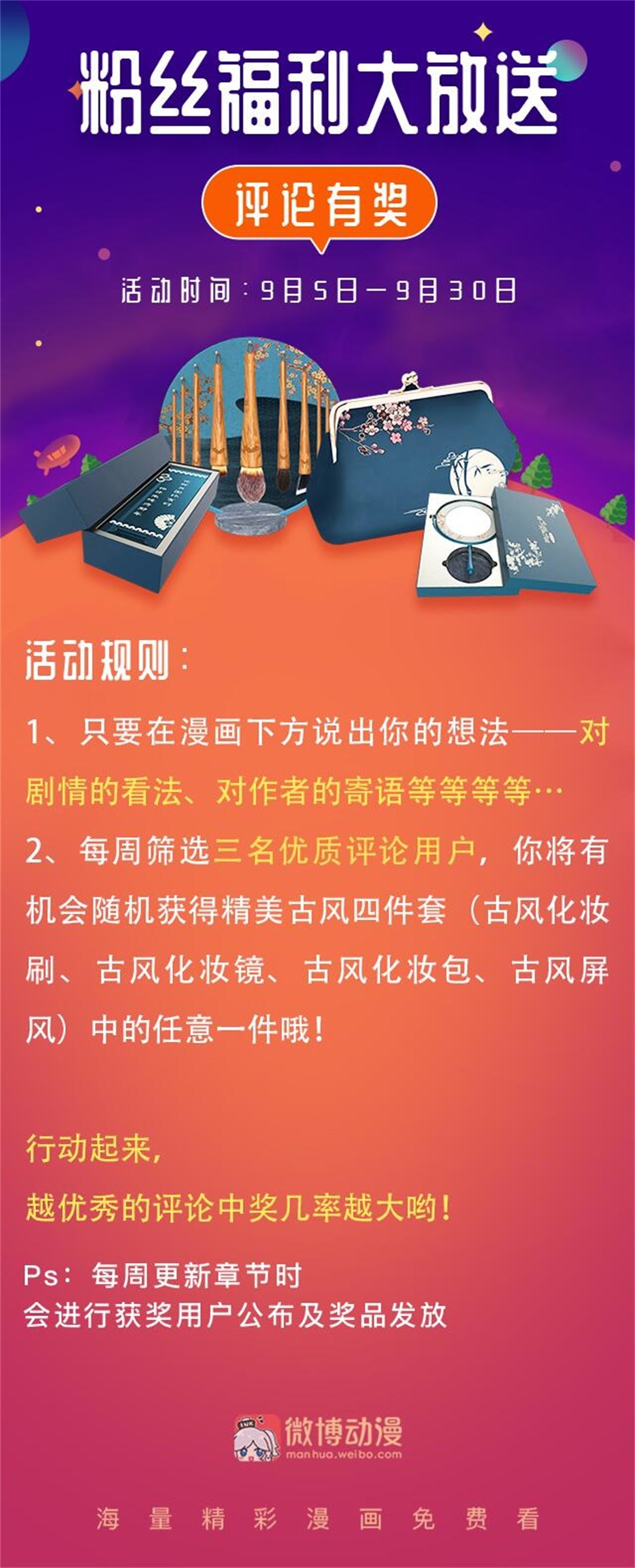 《废柴小姐的恋爱生存游戏》第59话 温暖开始的舞台剧（2） 第27页