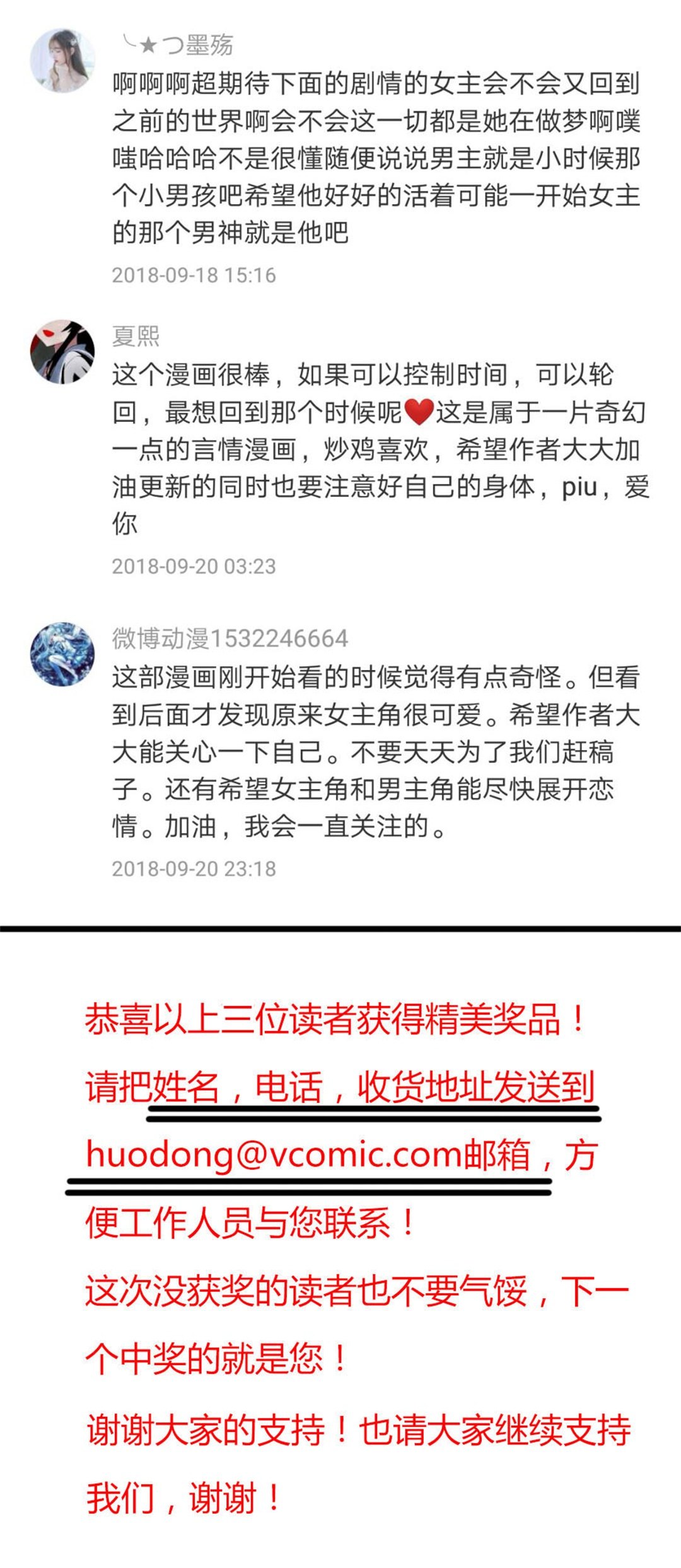 《废柴小姐的恋爱生存游戏》第59话 温暖开始的舞台剧（2） 第28页