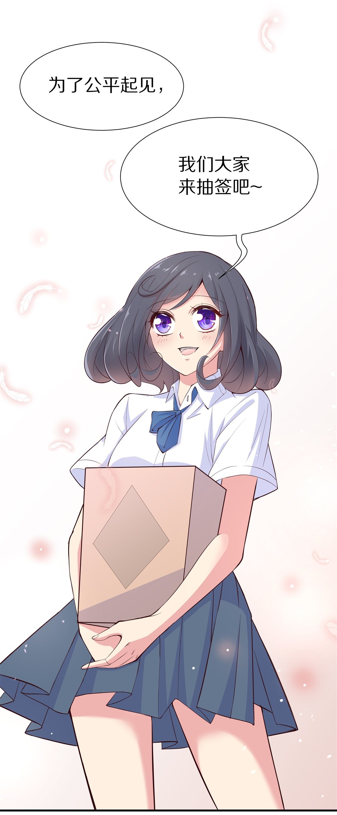 《废柴小姐的恋爱生存游戏》第59话 温暖开始的舞台剧（2） 第6页