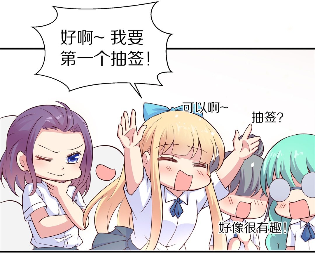 《废柴小姐的恋爱生存游戏》第59话 温暖开始的舞台剧（2） 第7页