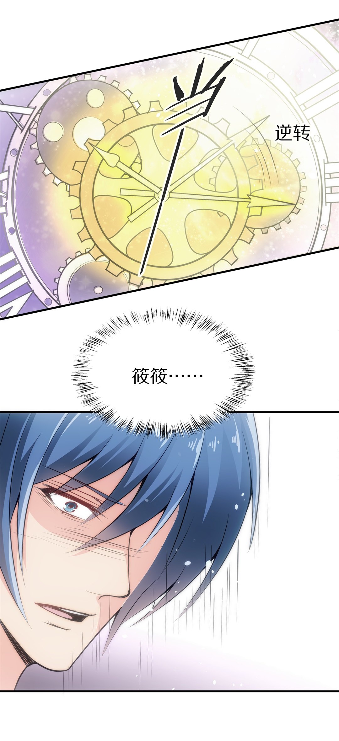 《废柴小姐的恋爱生存游戏》第57话渐渐清晰的回忆（2） 第10页