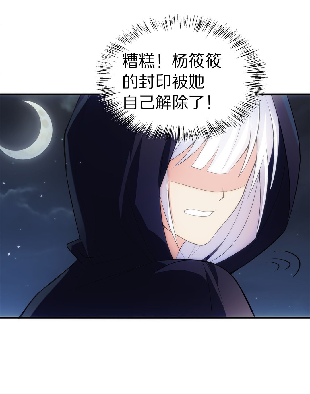 《废柴小姐的恋爱生存游戏》第57话渐渐清晰的回忆（2） 第12页