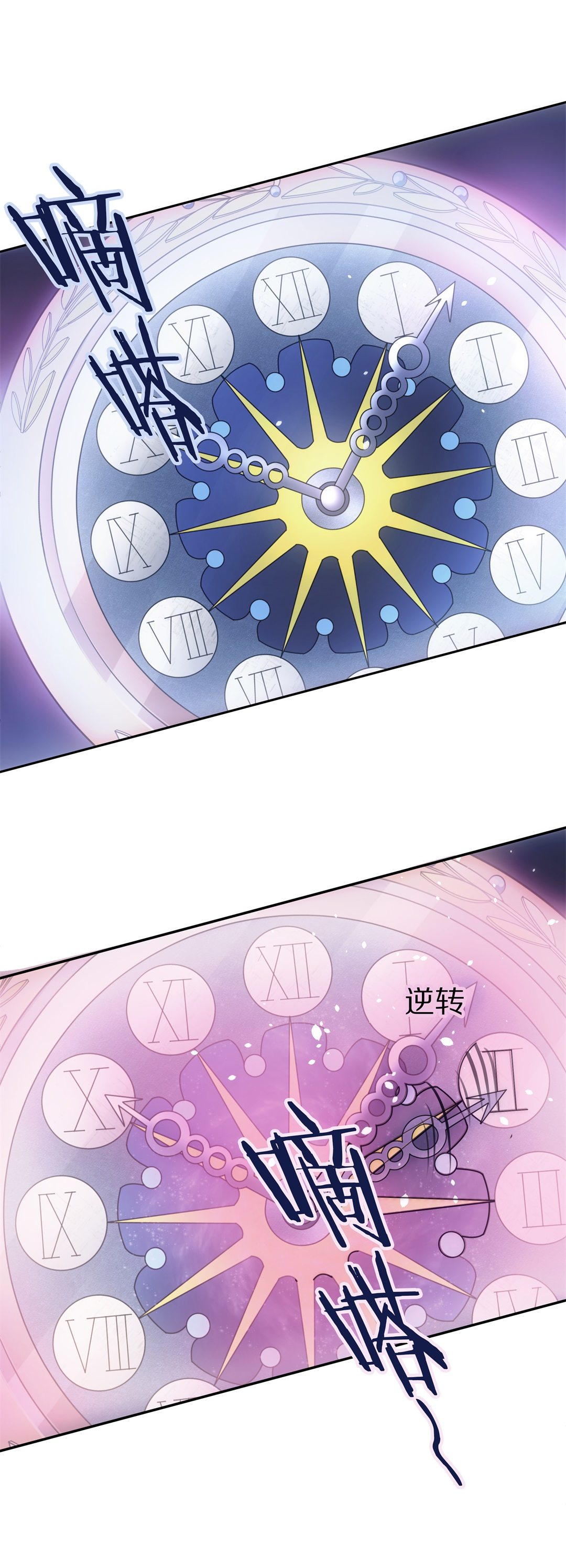 《废柴小姐的恋爱生存游戏》第57话渐渐清晰的回忆（2） 第14页