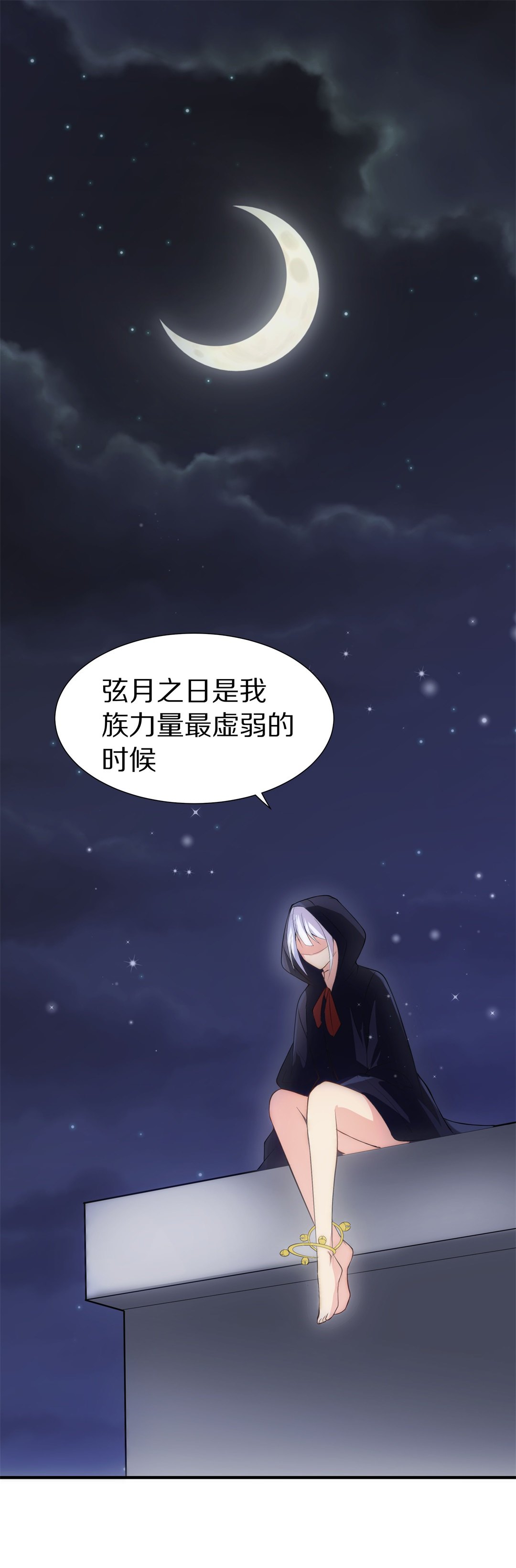 《废柴小姐的恋爱生存游戏》第57话渐渐清晰的回忆（2） 第16页
