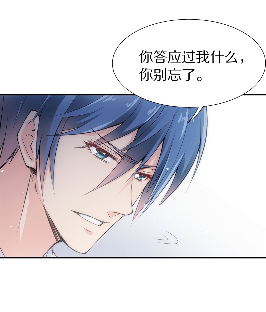 《废柴小姐的恋爱生存游戏》第57话渐渐清晰的回忆（2） 第20页