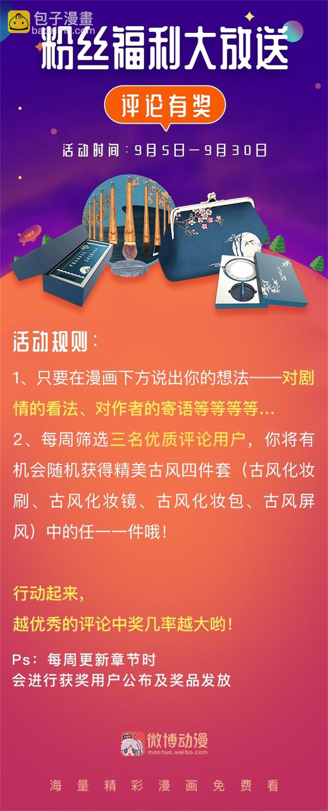 《废柴小姐的恋爱生存游戏》第57话渐渐清晰的回忆（2） 第21页
