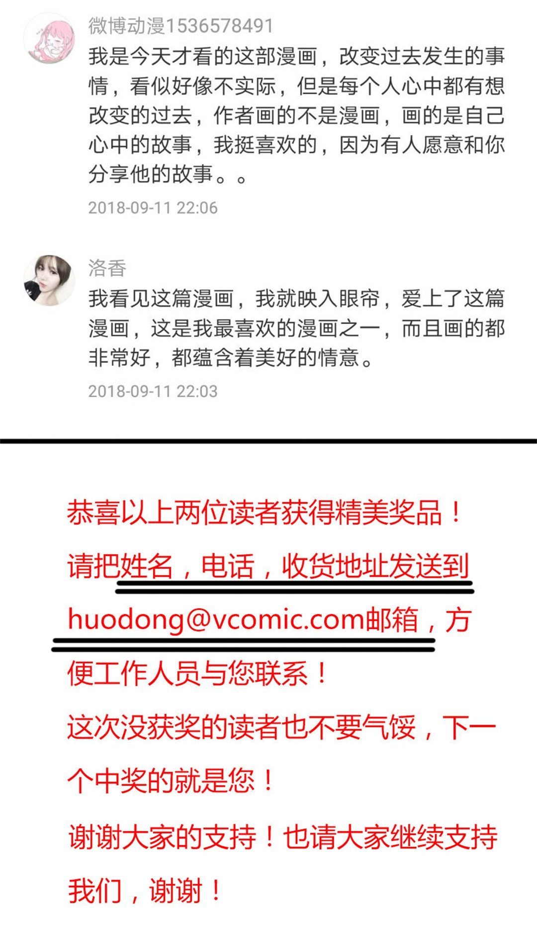 《废柴小姐的恋爱生存游戏》第57话渐渐清晰的回忆（2） 第22页
