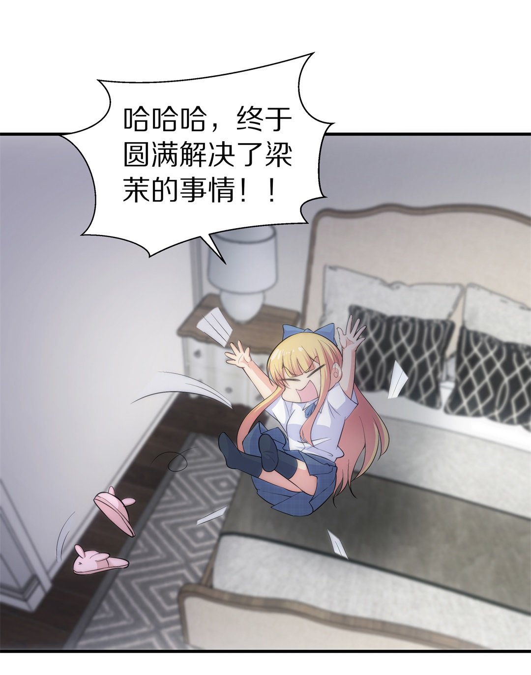 《废柴小姐的恋爱生存游戏》第57话渐渐清晰的回忆（2） 第2页