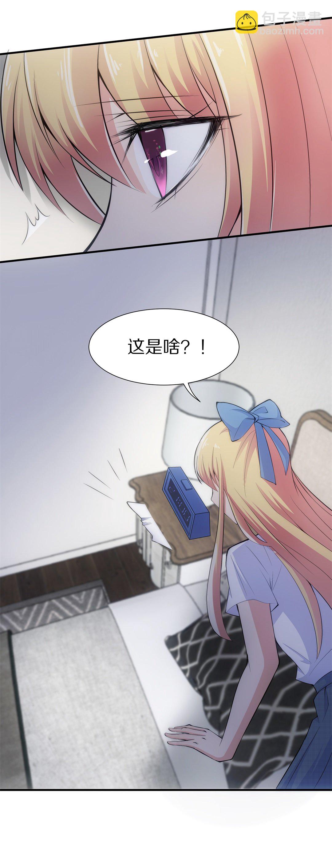 《废柴小姐的恋爱生存游戏》第57话渐渐清晰的回忆（2） 第4页