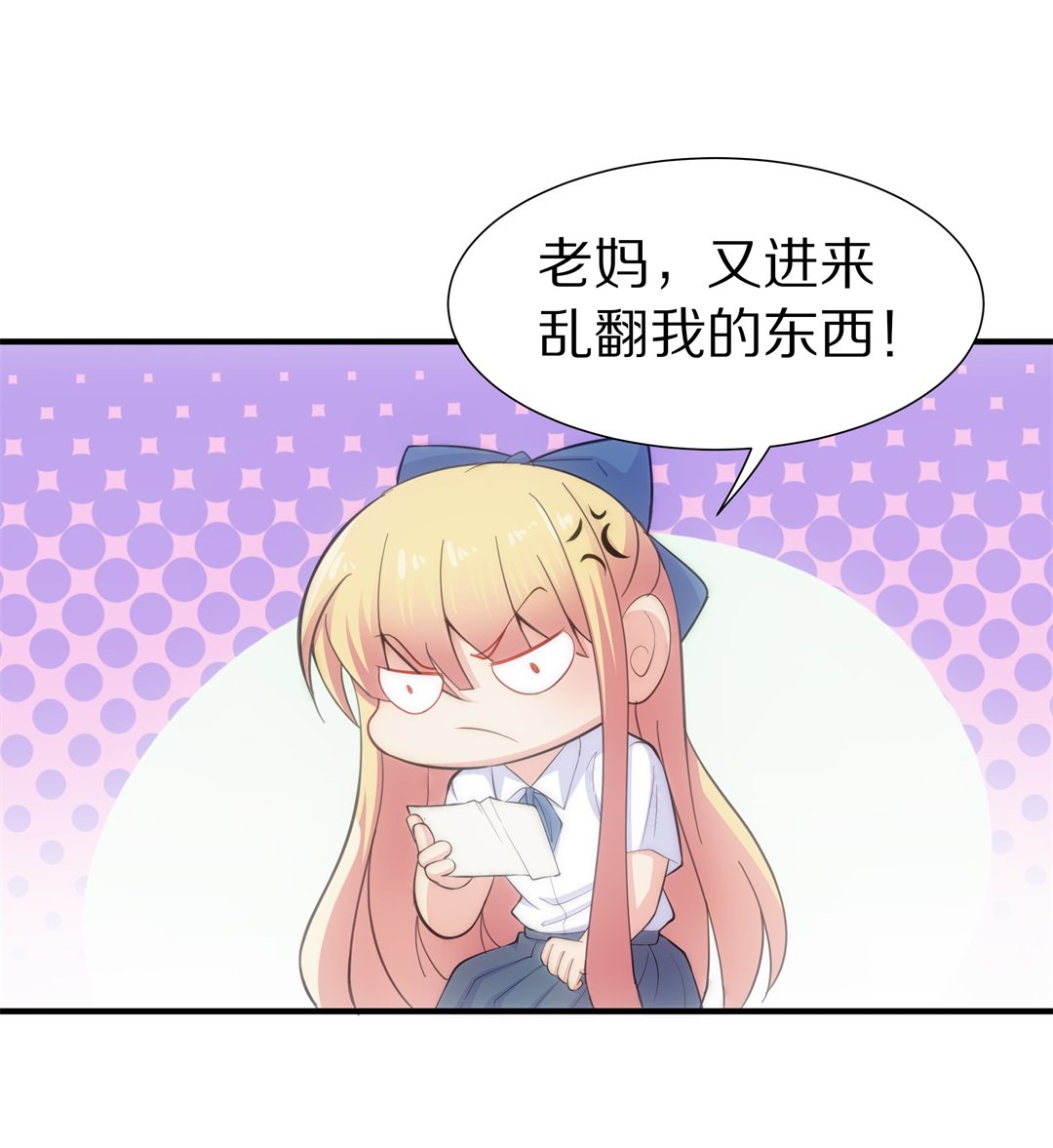 《废柴小姐的恋爱生存游戏》第57话渐渐清晰的回忆（2） 第5页