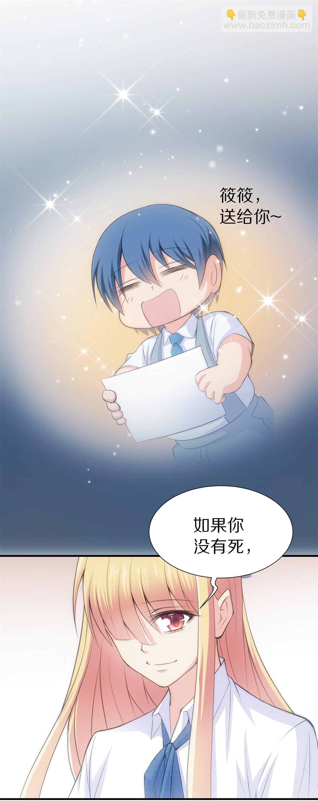 《废柴小姐的恋爱生存游戏》第57话渐渐清晰的回忆（2） 第7页