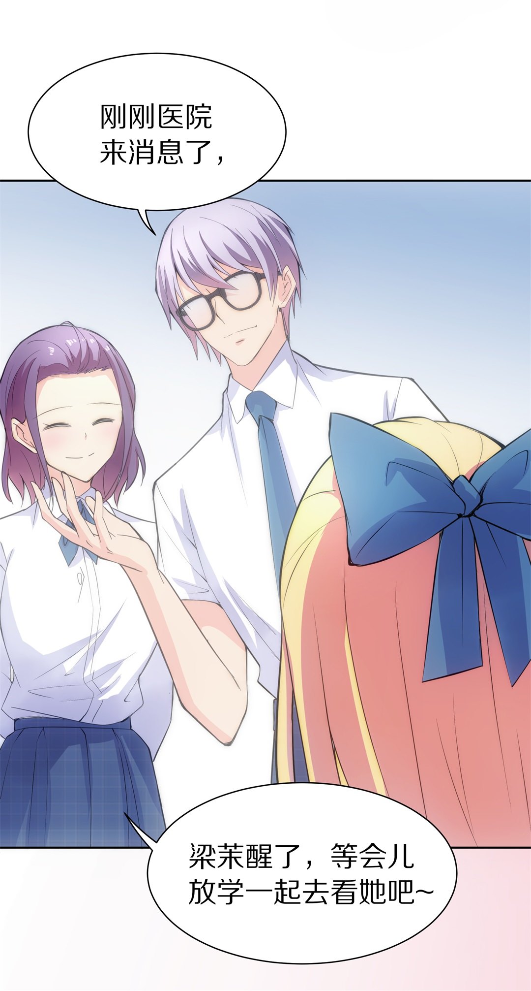 《废柴小姐的恋爱生存游戏》第56话 渐渐清晰的回忆（1） 第12页
