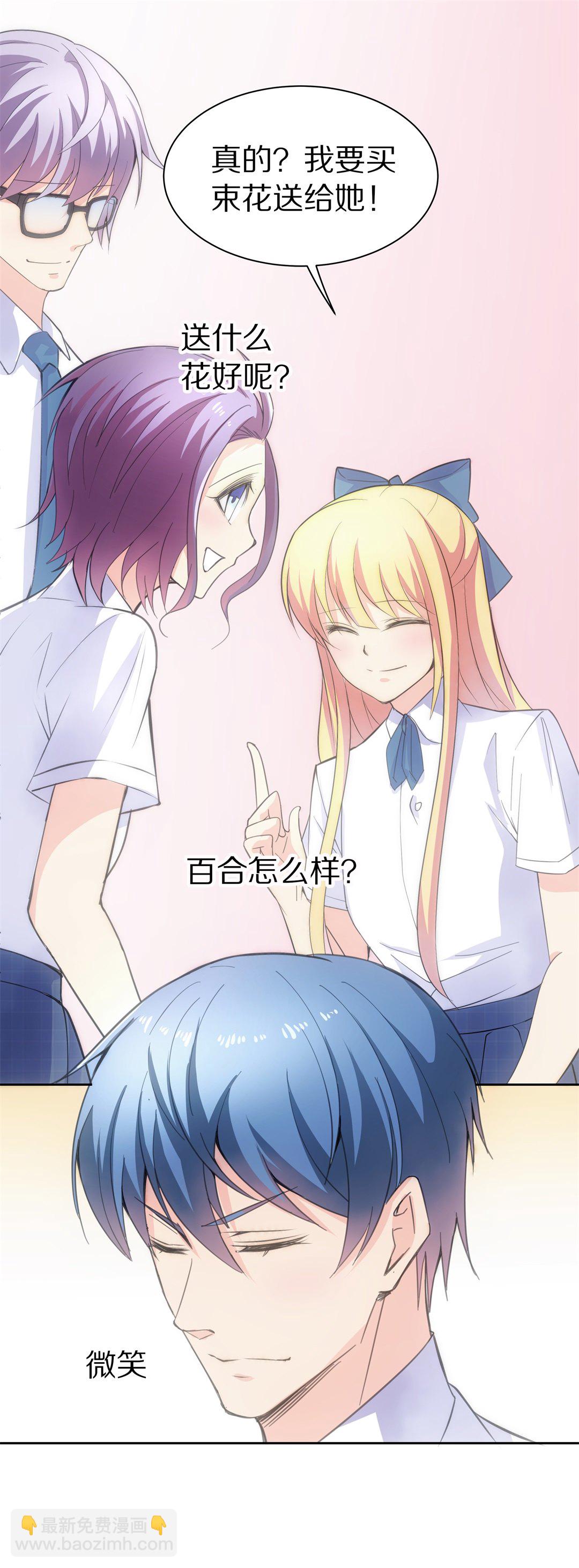 《废柴小姐的恋爱生存游戏》第56话 渐渐清晰的回忆（1） 第13页