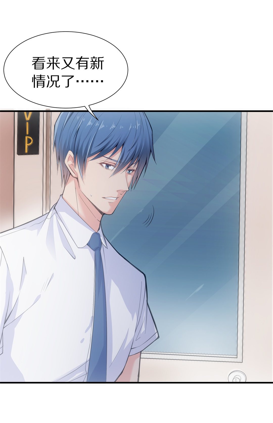 《废柴小姐的恋爱生存游戏》第56话 渐渐清晰的回忆（1） 第16页