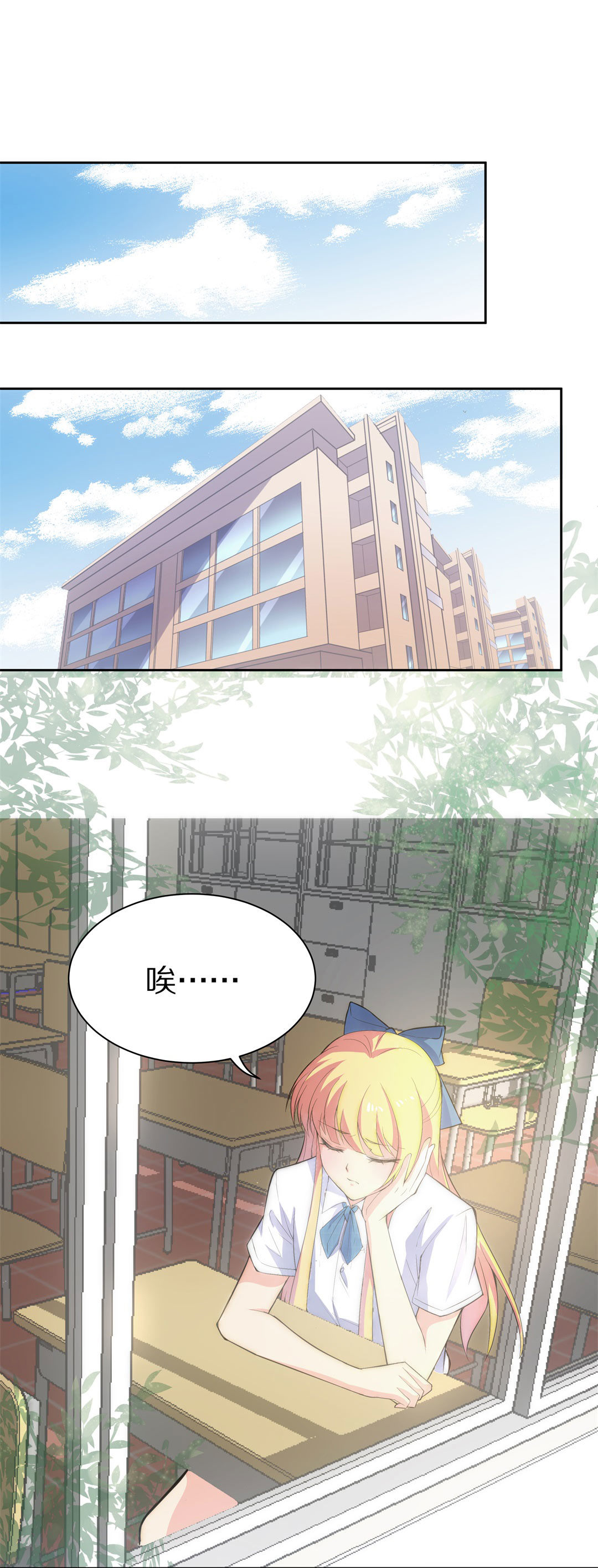 《废柴小姐的恋爱生存游戏》第56话 渐渐清晰的回忆（1） 第1页