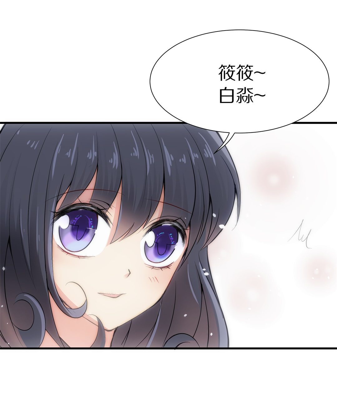 《废柴小姐的恋爱生存游戏》第56话 渐渐清晰的回忆（1） 第21页