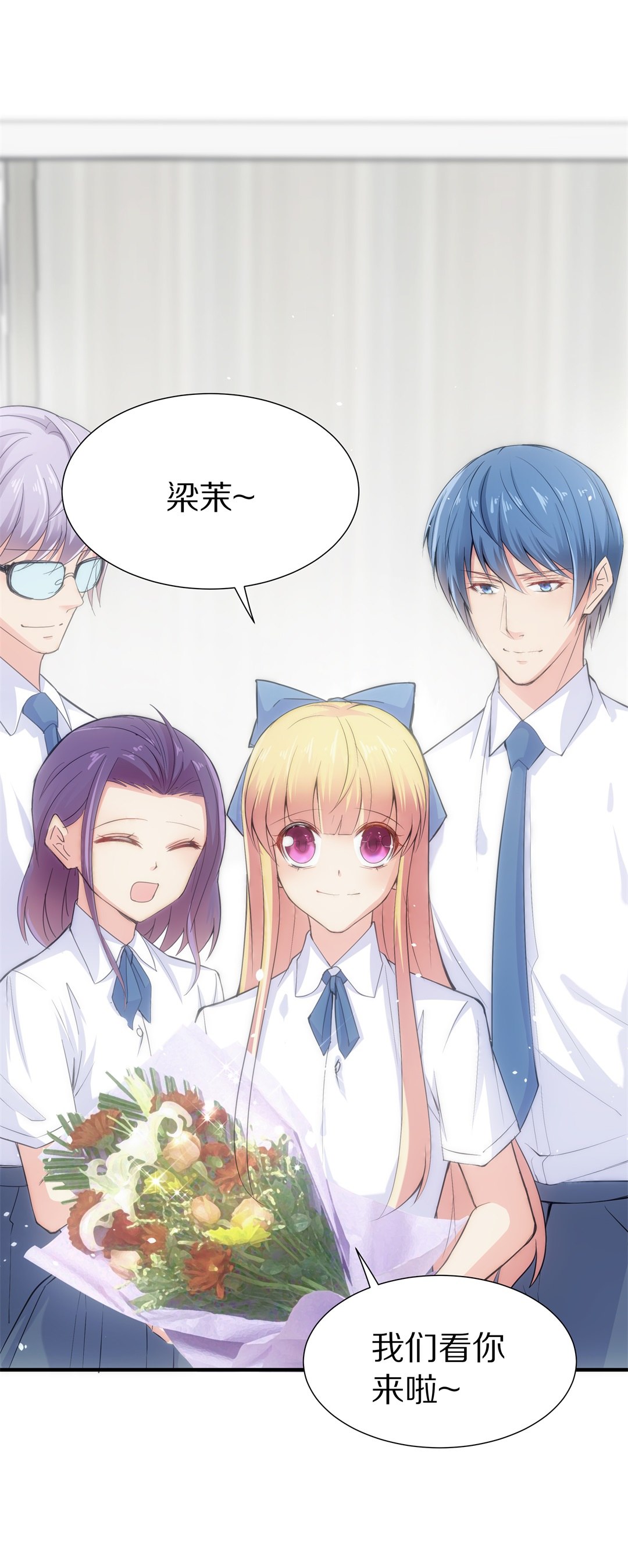 《废柴小姐的恋爱生存游戏》第56话 渐渐清晰的回忆（1） 第22页