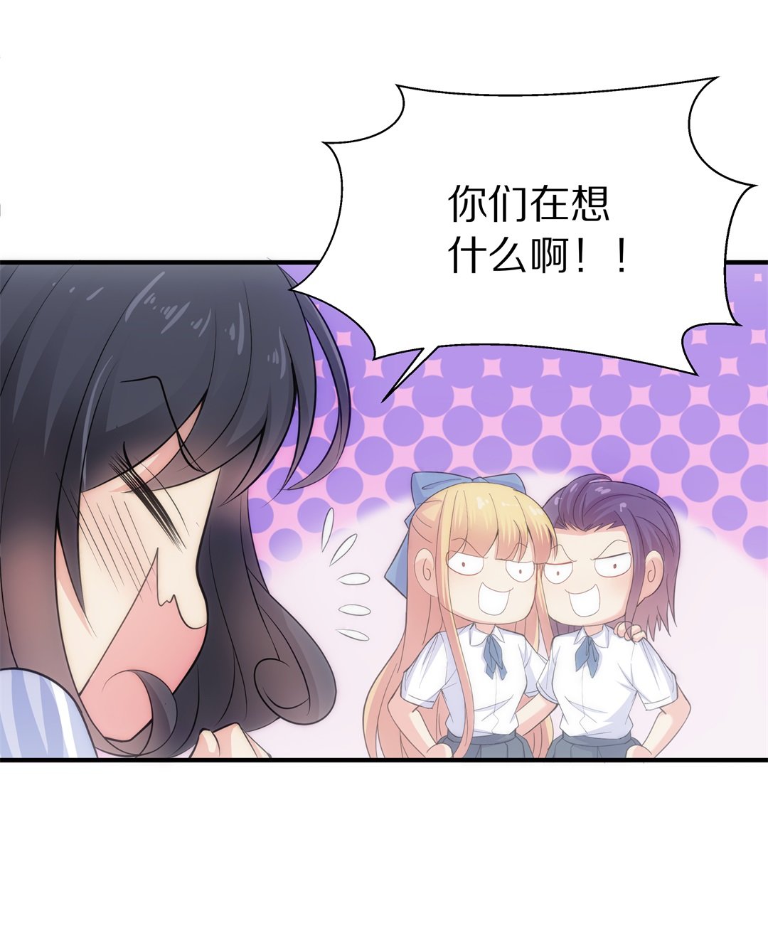 《废柴小姐的恋爱生存游戏》第56话 渐渐清晰的回忆（1） 第24页