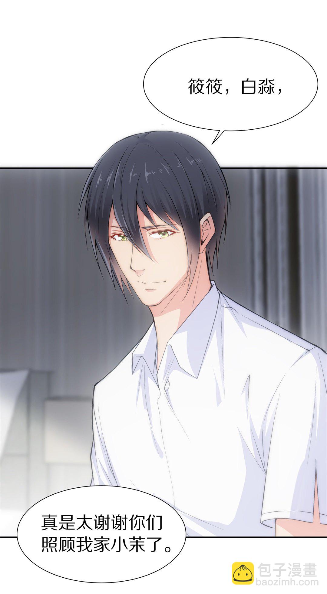 《废柴小姐的恋爱生存游戏》第56话 渐渐清晰的回忆（1） 第28页
