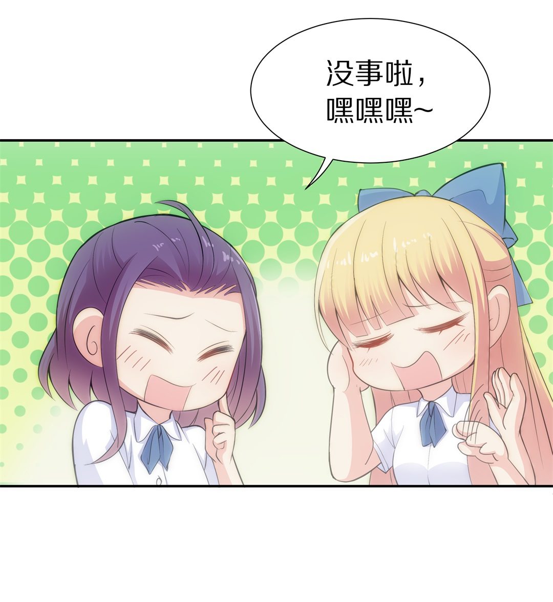《废柴小姐的恋爱生存游戏》第56话 渐渐清晰的回忆（1） 第29页