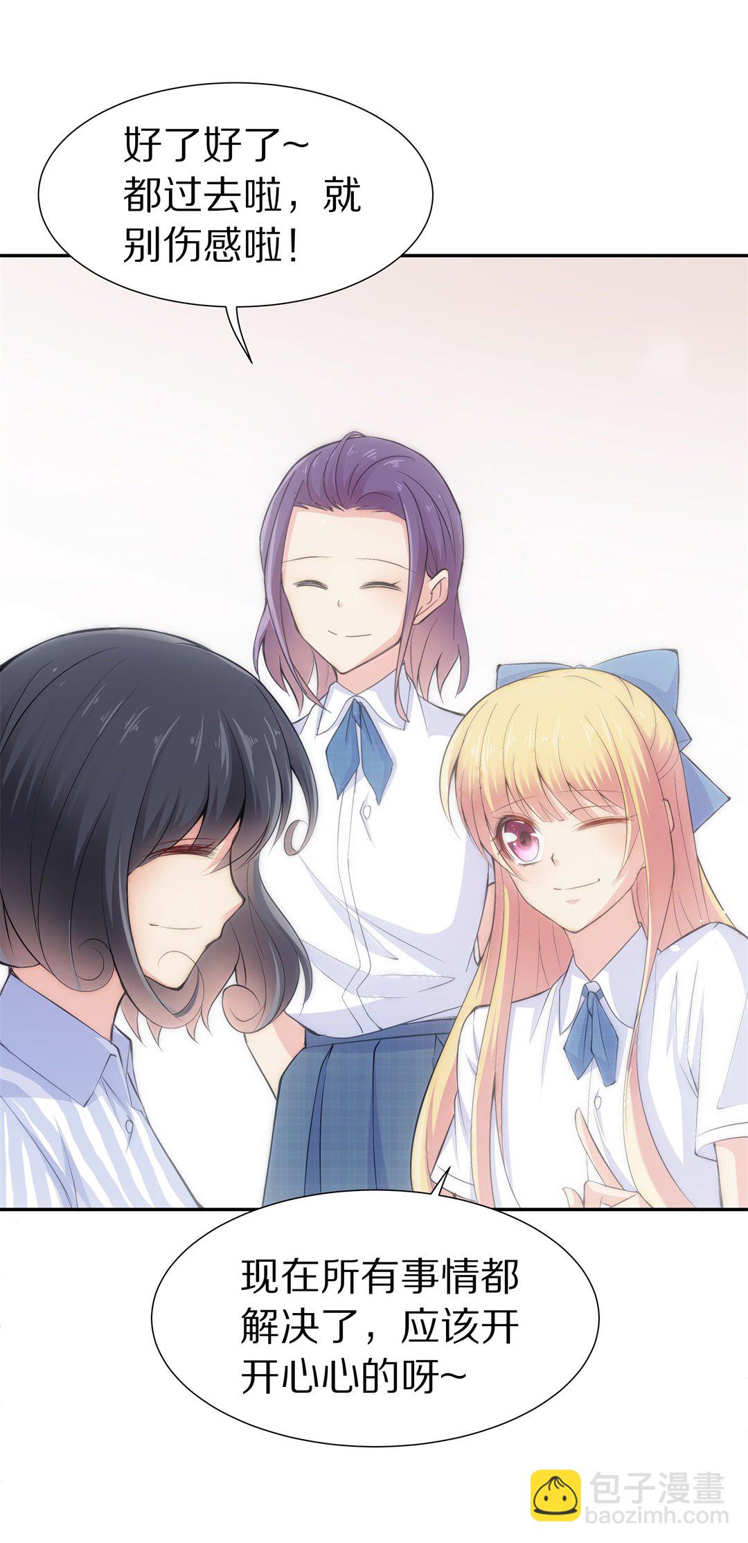 《废柴小姐的恋爱生存游戏》第56话 渐渐清晰的回忆（1） 第33页
