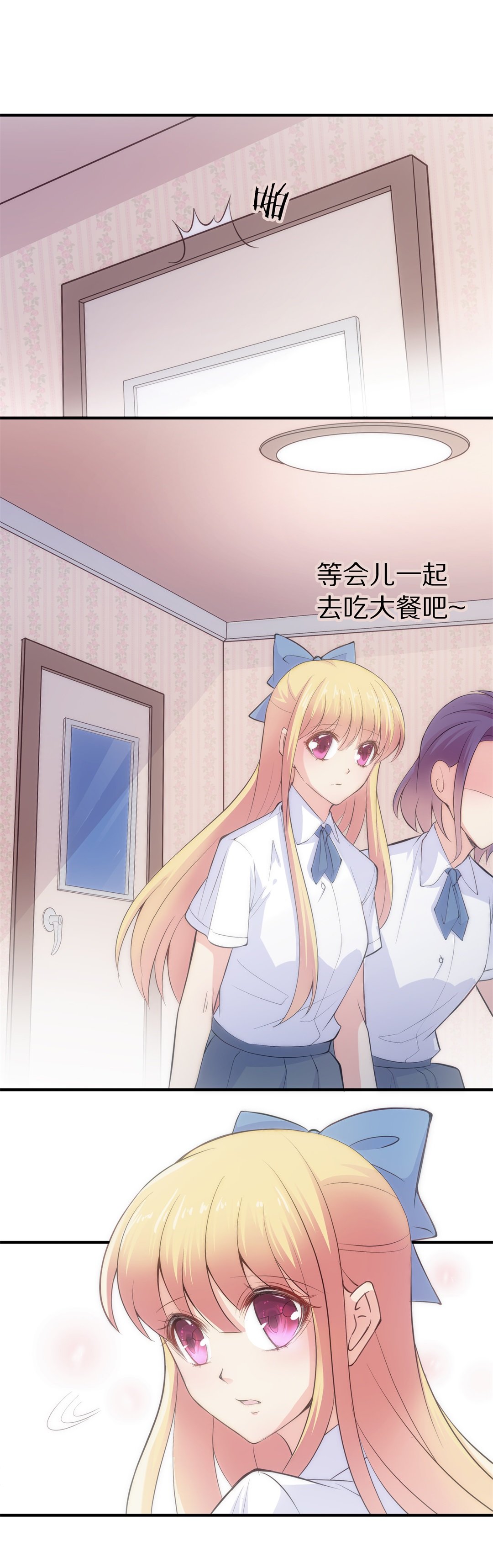《废柴小姐的恋爱生存游戏》第56话 渐渐清晰的回忆（1） 第37页