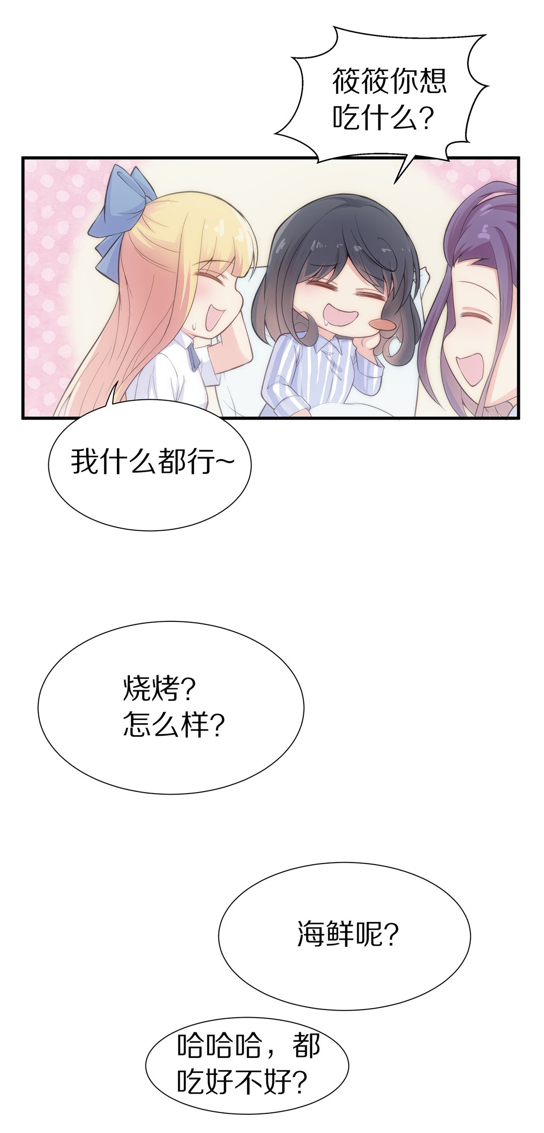 《废柴小姐的恋爱生存游戏》第56话 渐渐清晰的回忆（1） 第38页