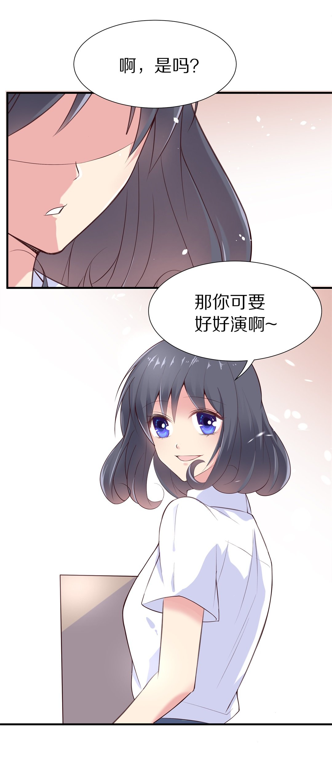 《废柴小姐的恋爱生存游戏》第61话苦难终会变成铠甲（1） 第10页