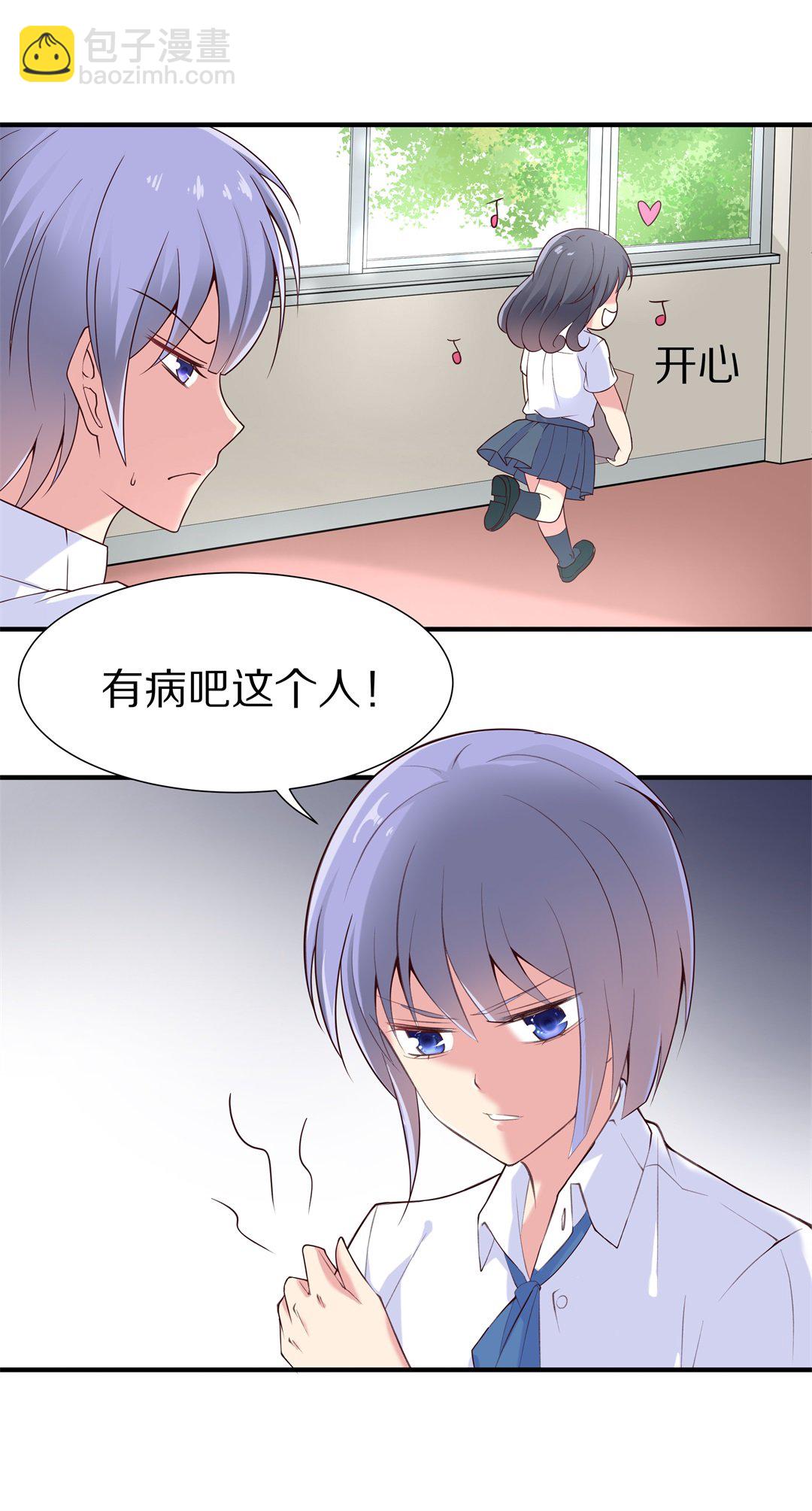 《废柴小姐的恋爱生存游戏》第61话苦难终会变成铠甲（1） 第11页