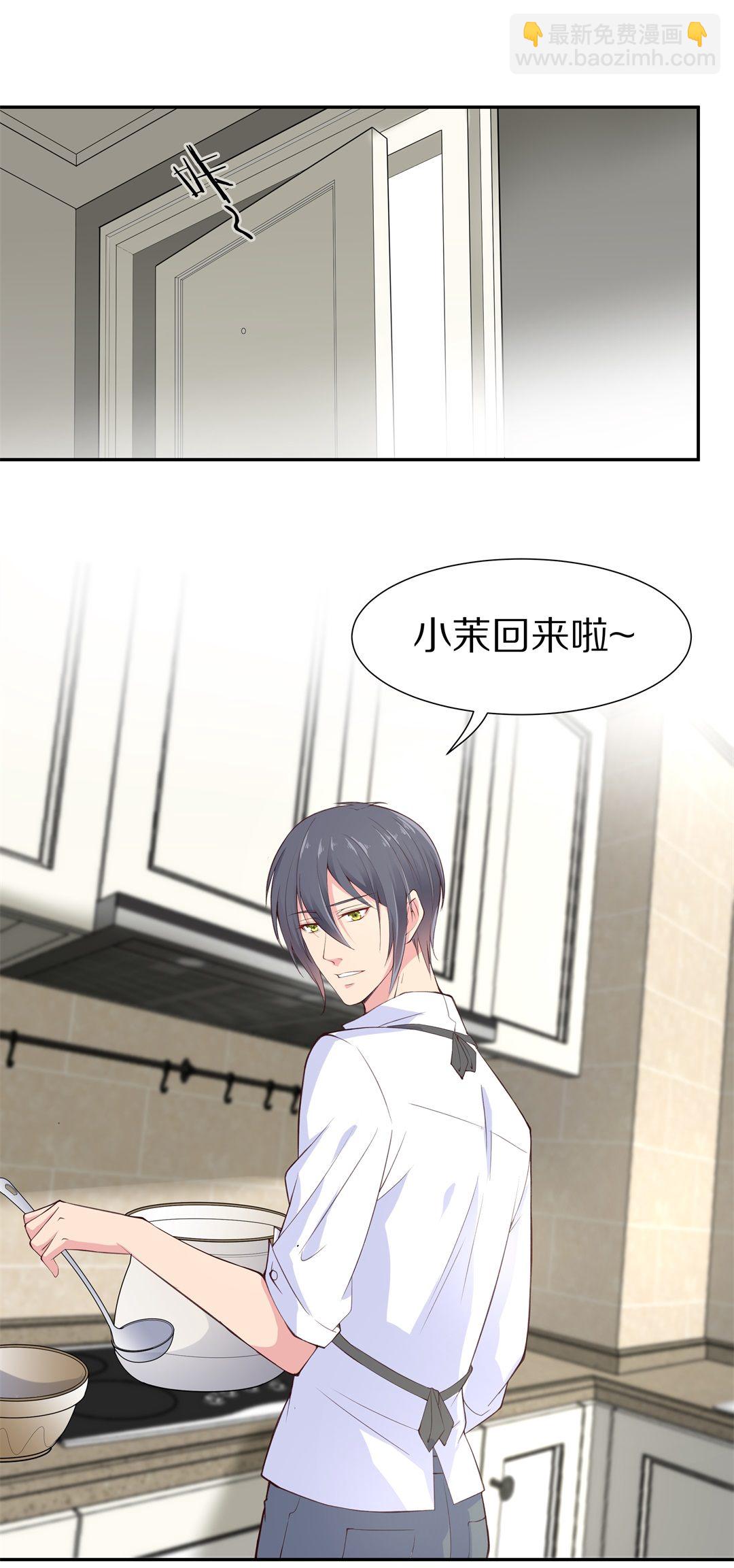 《废柴小姐的恋爱生存游戏》第61话苦难终会变成铠甲（1） 第14页