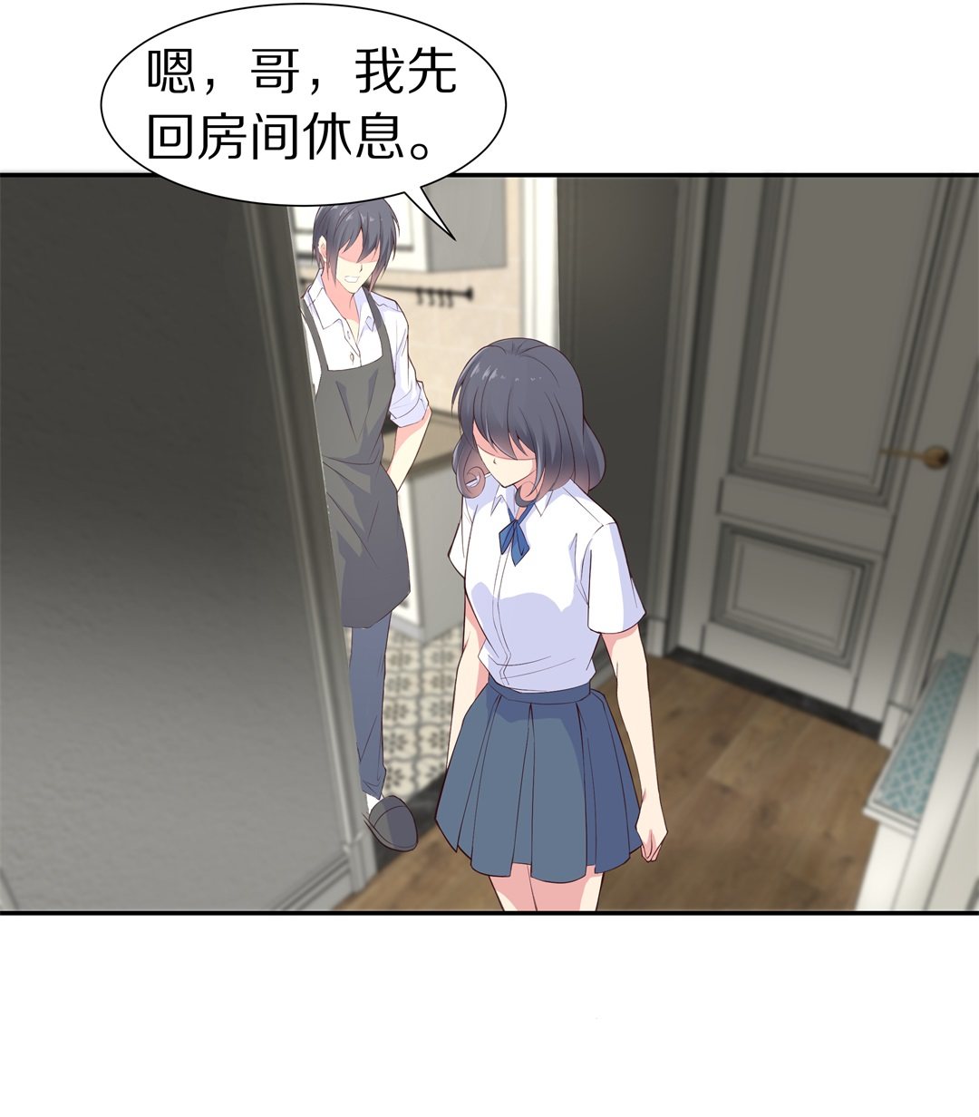 《废柴小姐的恋爱生存游戏》第61话苦难终会变成铠甲（1） 第15页