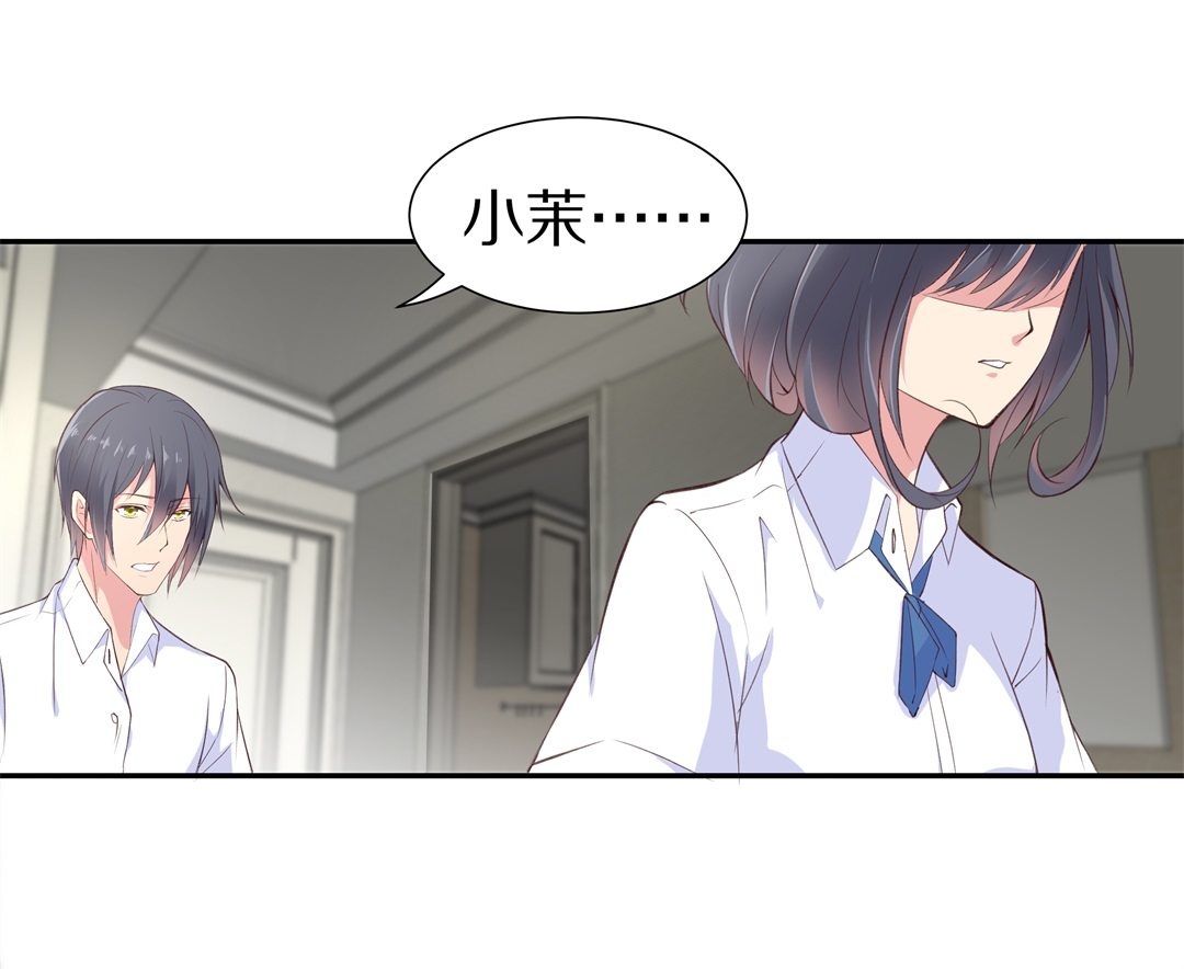 《废柴小姐的恋爱生存游戏》第61话苦难终会变成铠甲（1） 第16页