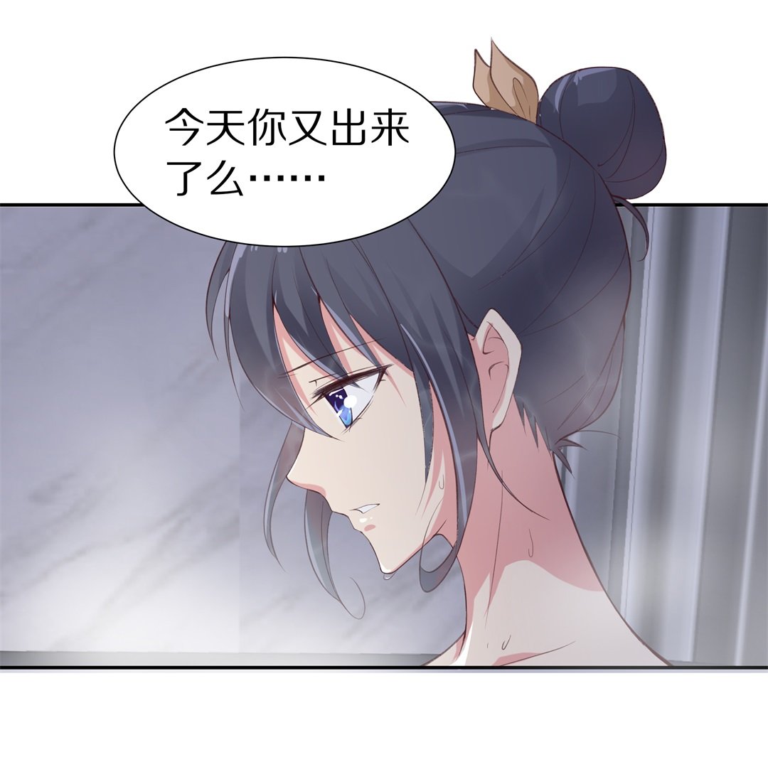 《废柴小姐的恋爱生存游戏》第61话苦难终会变成铠甲（1） 第19页