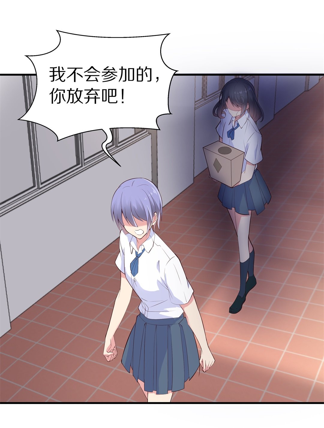 《废柴小姐的恋爱生存游戏》第61话苦难终会变成铠甲（1） 第1页