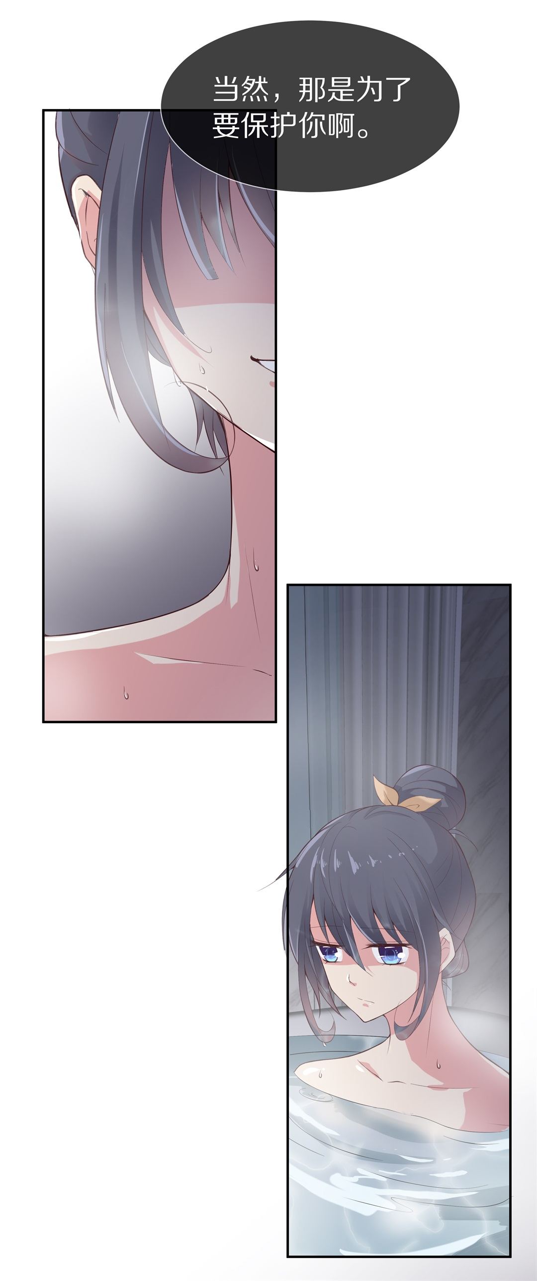 《废柴小姐的恋爱生存游戏》第61话苦难终会变成铠甲（1） 第21页