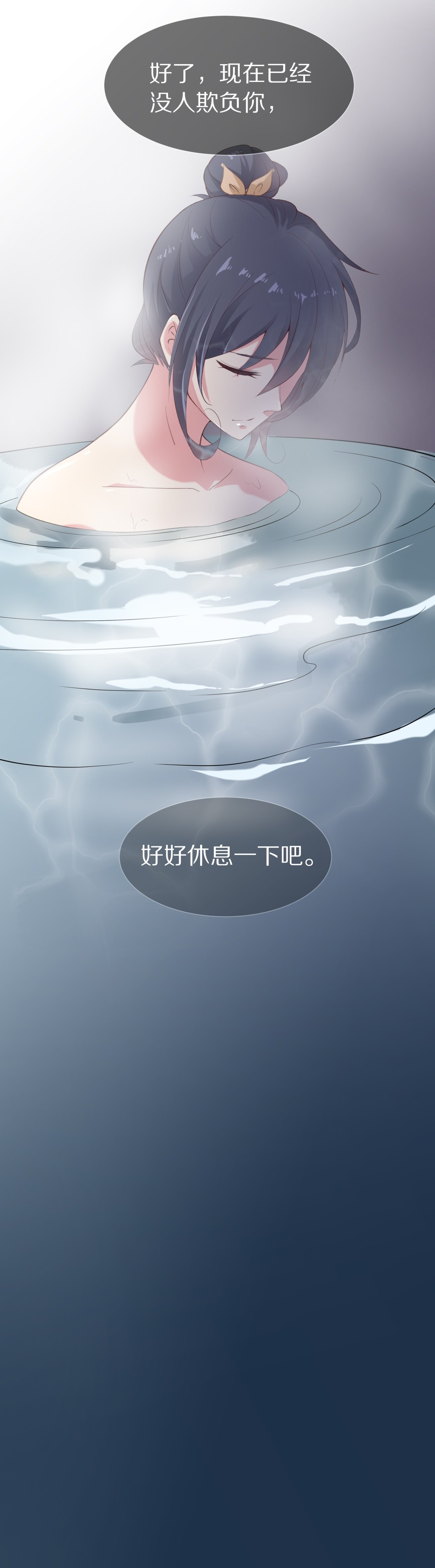 《废柴小姐的恋爱生存游戏》第61话苦难终会变成铠甲（1） 第22页