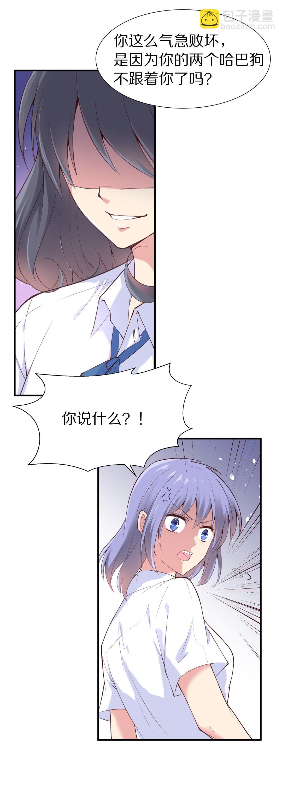 《废柴小姐的恋爱生存游戏》第61话苦难终会变成铠甲（1） 第2页