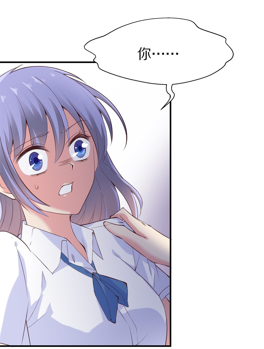 《废柴小姐的恋爱生存游戏》第61话苦难终会变成铠甲（1） 第4页