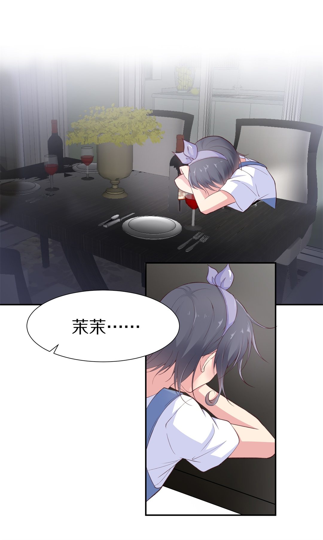 《废柴小姐的恋爱生存游戏》第63话 苦难终会变成铠甲（3） 第10页