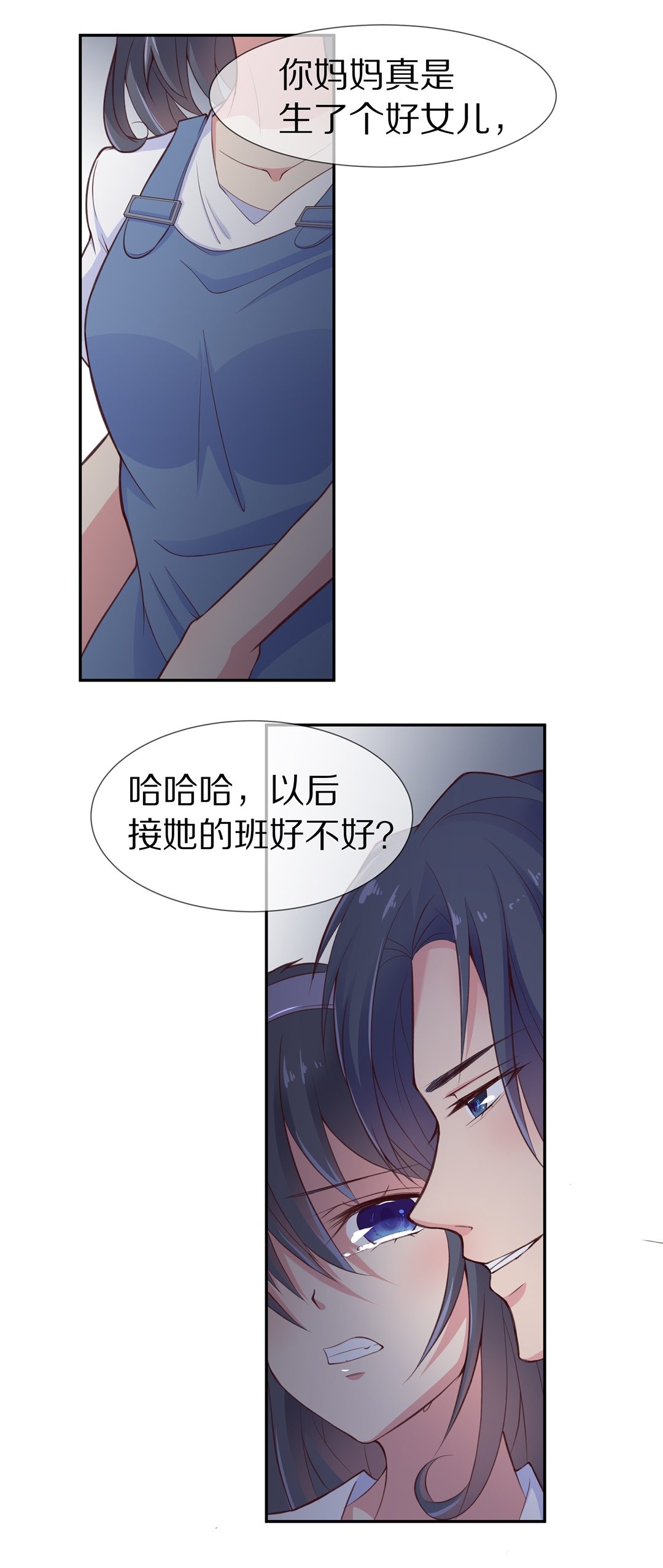 《废柴小姐的恋爱生存游戏》第63话 苦难终会变成铠甲（3） 第13页