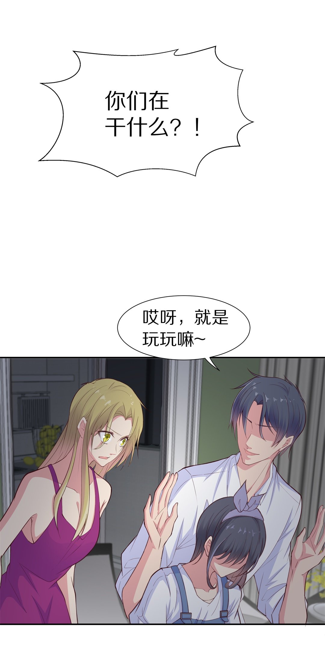 《废柴小姐的恋爱生存游戏》第63话 苦难终会变成铠甲（3） 第14页