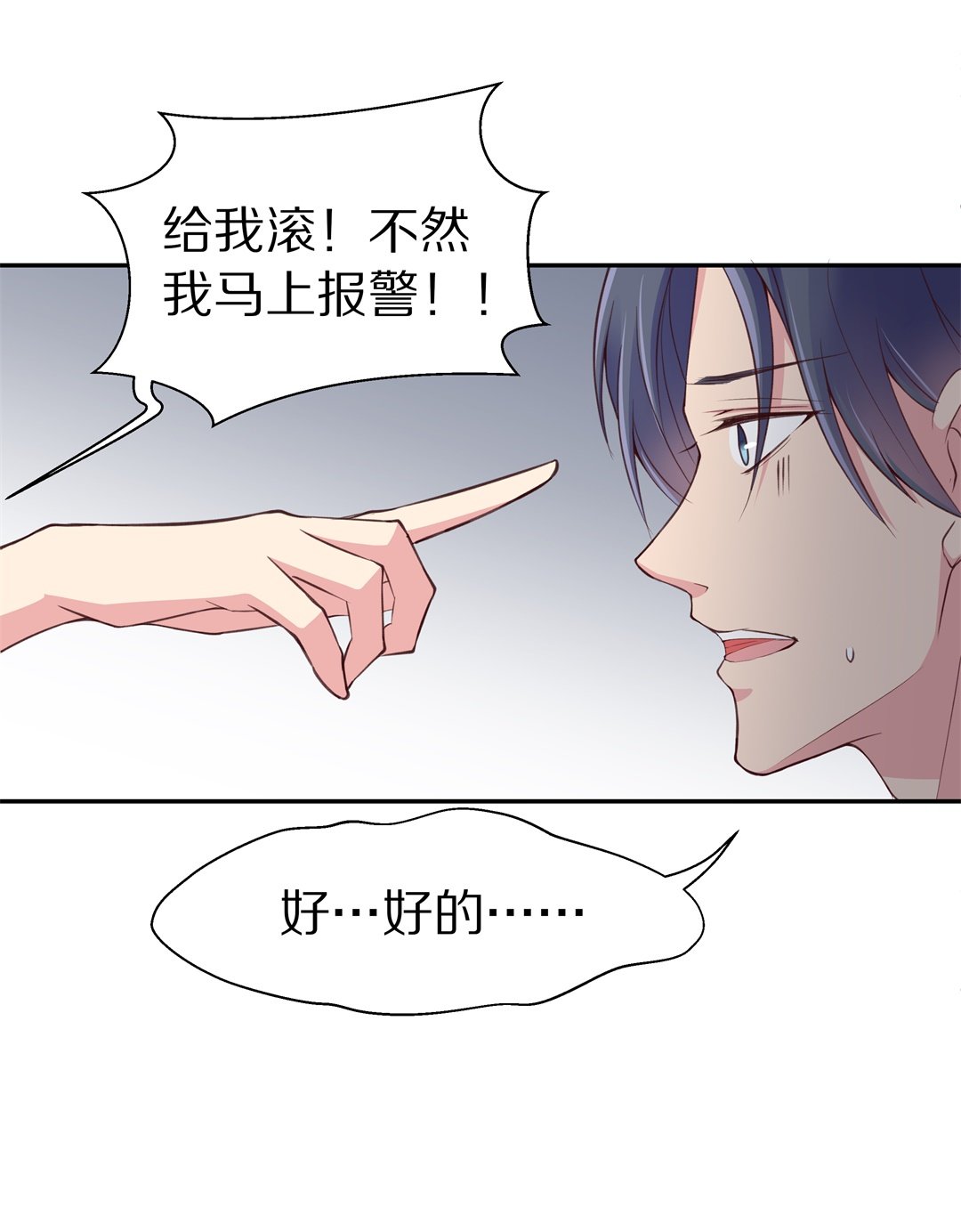 《废柴小姐的恋爱生存游戏》第63话 苦难终会变成铠甲（3） 第15页