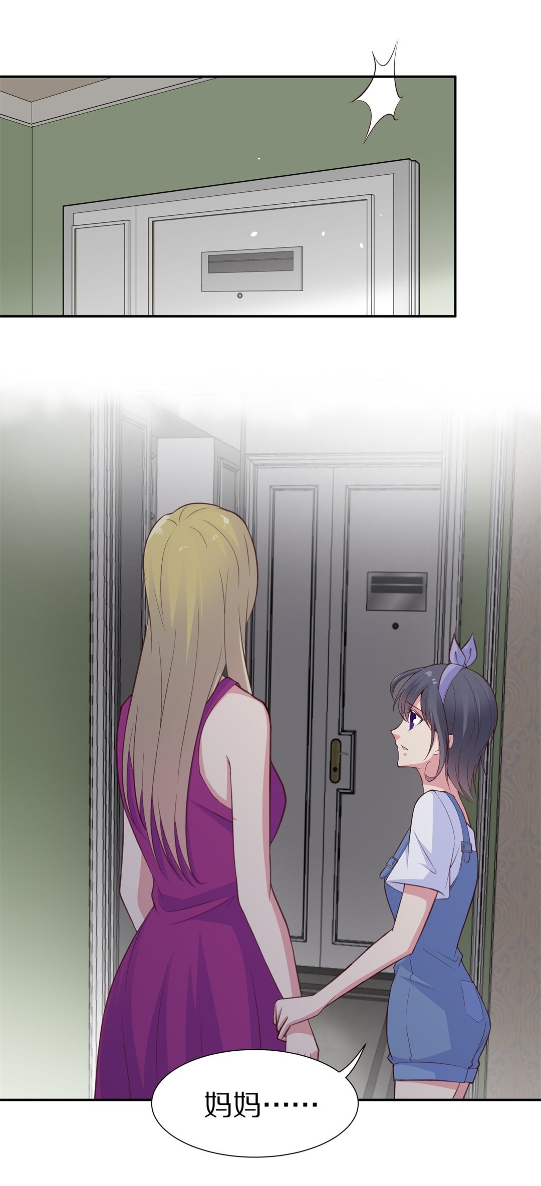 《废柴小姐的恋爱生存游戏》第63话 苦难终会变成铠甲（3） 第16页