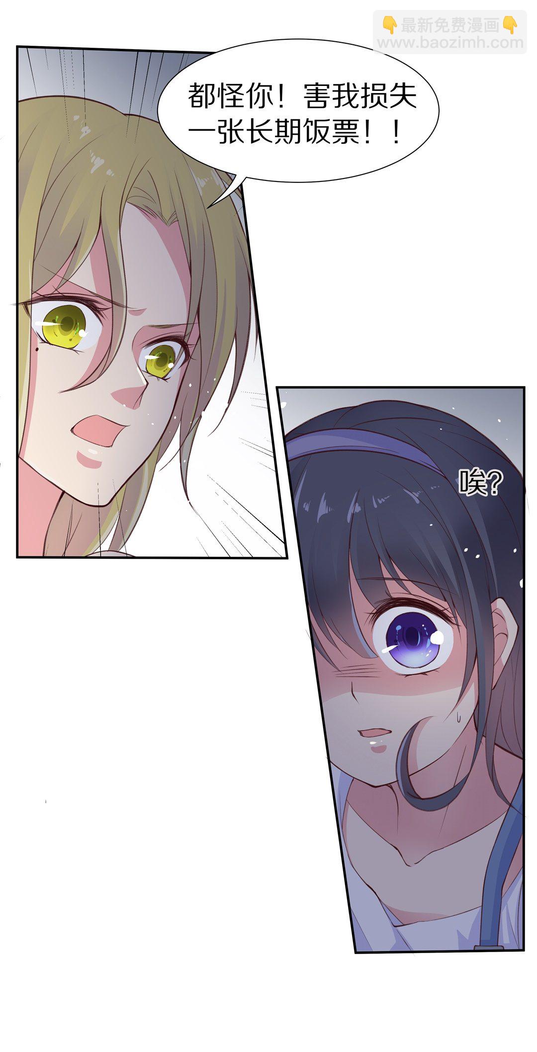 《废柴小姐的恋爱生存游戏》第63话 苦难终会变成铠甲（3） 第17页