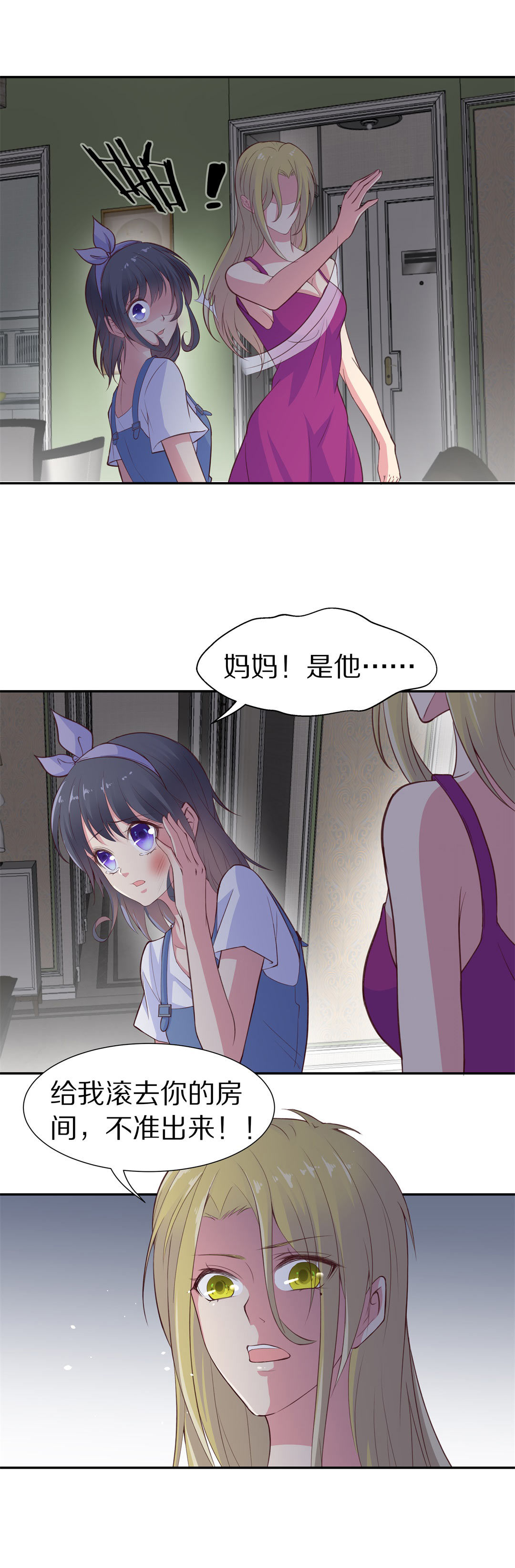 《废柴小姐的恋爱生存游戏》第63话 苦难终会变成铠甲（3） 第18页