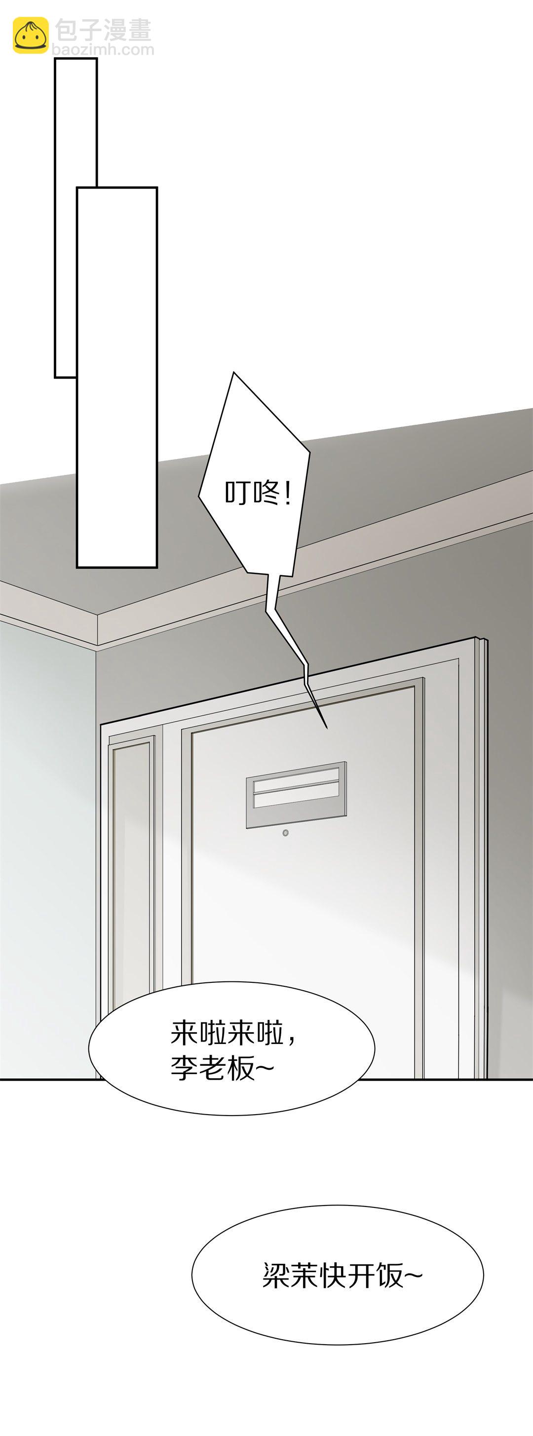 《废柴小姐的恋爱生存游戏》第63话 苦难终会变成铠甲（3） 第3页