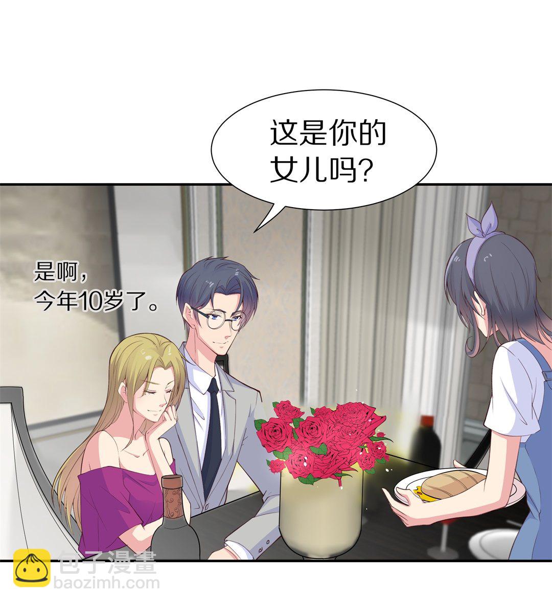 《废柴小姐的恋爱生存游戏》第63话 苦难终会变成铠甲（3） 第4页