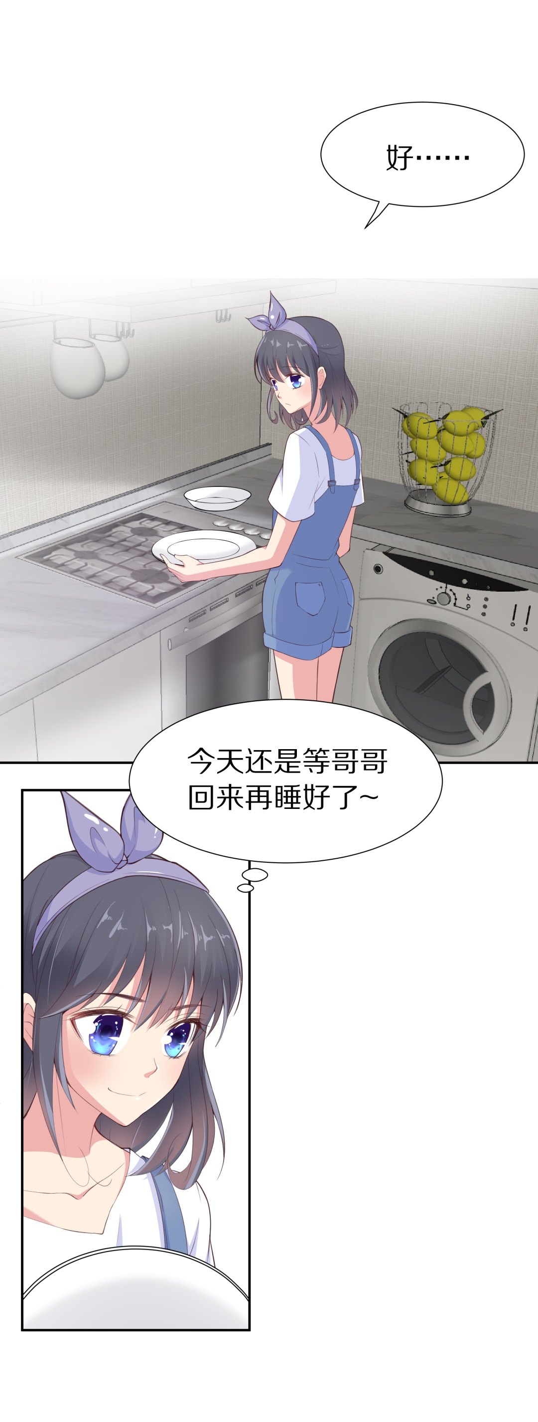 《废柴小姐的恋爱生存游戏》第63话 苦难终会变成铠甲（3） 第8页