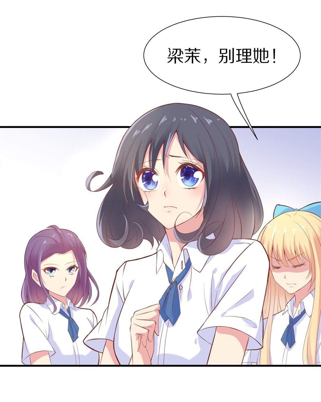 《废柴小姐的恋爱生存游戏》第60话 温暖开始的舞台剧（3） 第10页